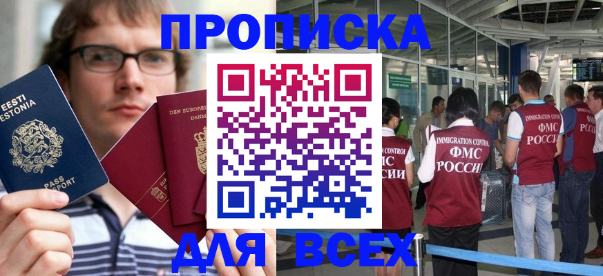 временная регистрация надежно в Черкесске
