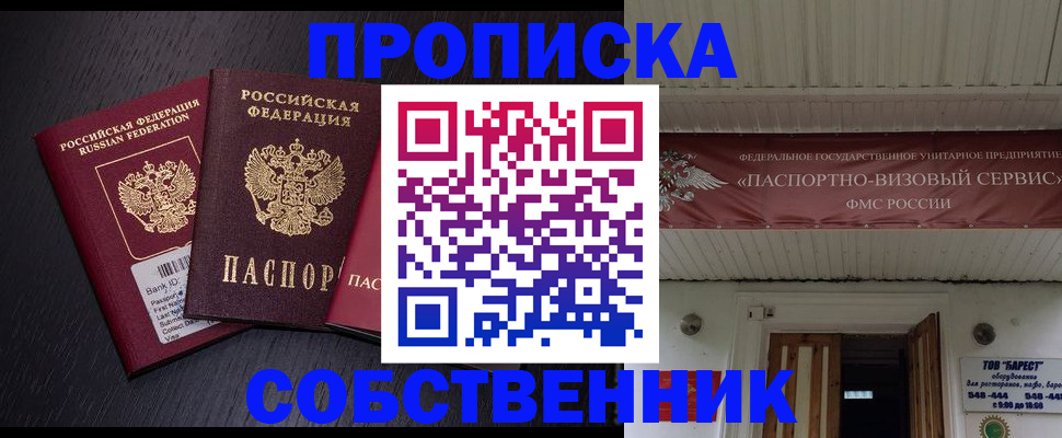 пропишу в квартире в Черкесске